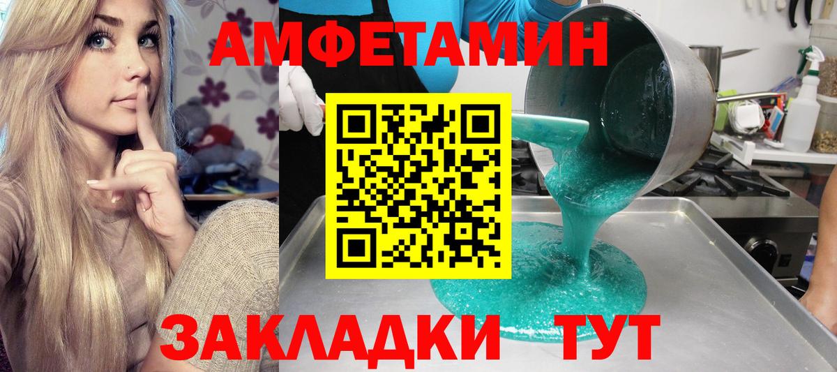 Amphetamine  Вход с VPN  Лесозаводск  АМФ 98%  АМФЕТАМИН 