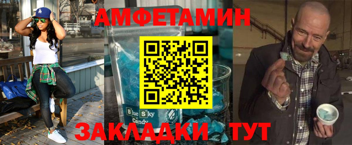Амфетамин Розовый Лесозаводск