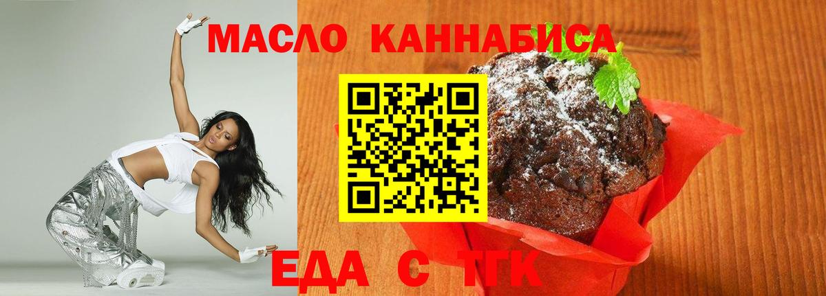 Лесозаводск  Cannafood марихуана  Вход с VPN 