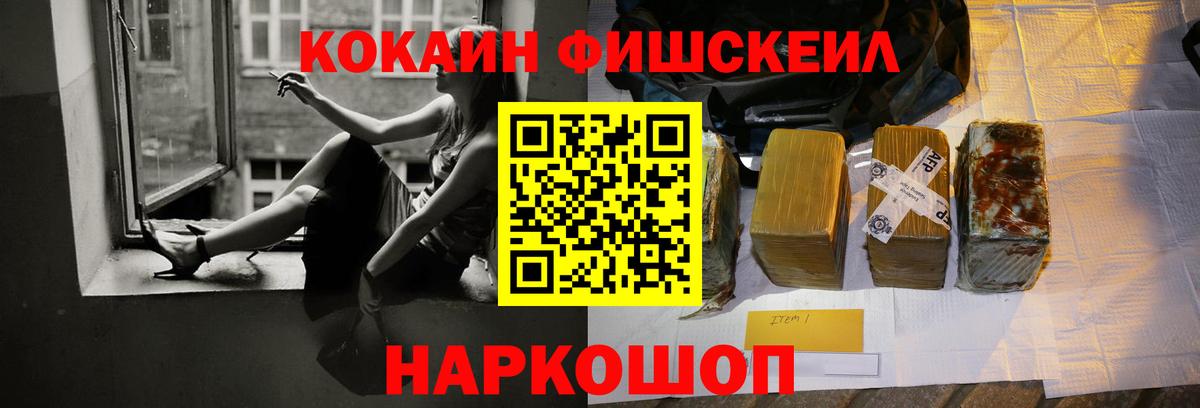 Лесозаводск  COCAIN Эквадор  Вход с VPN 
