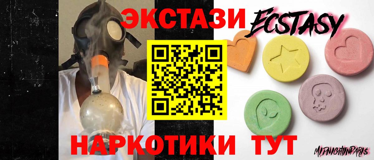Экстази  Вход с VPN  Лесозаводск  ЭКСТАЗИ DUBAI 