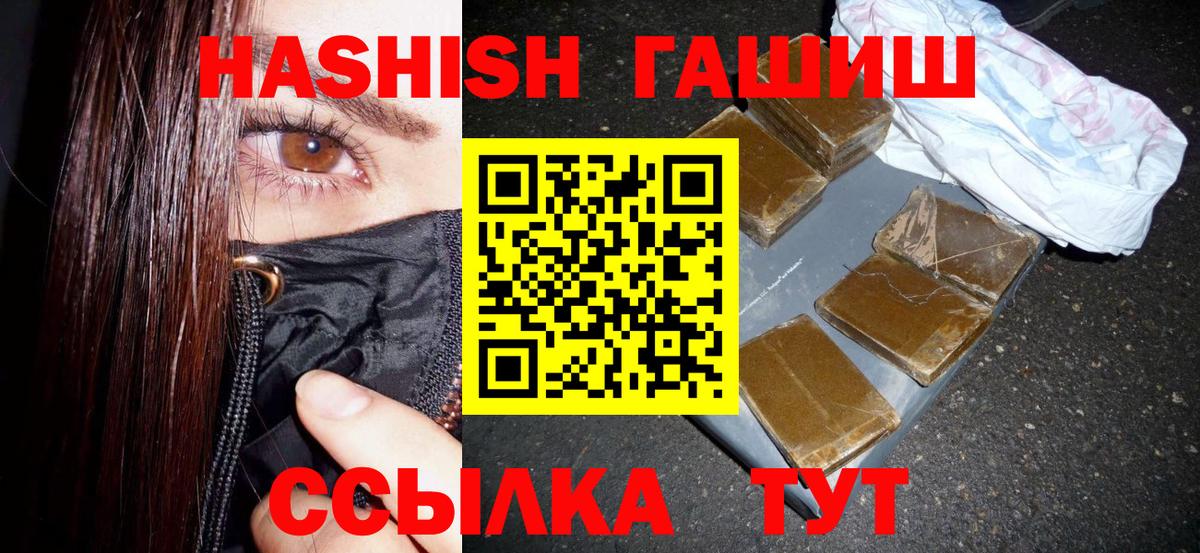 ГАШ 40% ТГК  Вход с VPN  Лесозаводск 