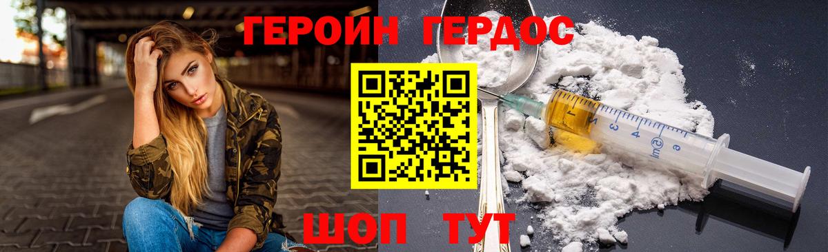 Героин герыч Лесозаводск