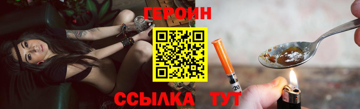 Героин Афган  Вход с VPN  Лесозаводск 