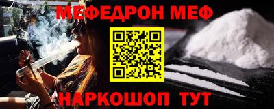 мефедрон Ярославль