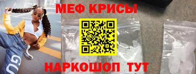 мефедрон Ярославль