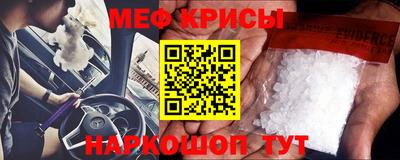 мефедрон Ярославль
