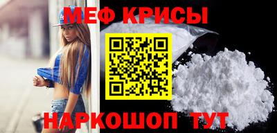 мефедрон Ярославль