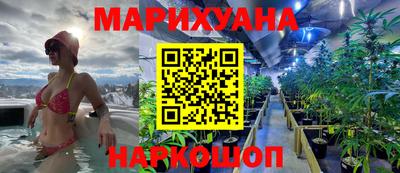 каннабис Ярцево