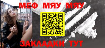 мефедрон Ярославль