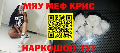 мефедрон Ярославль