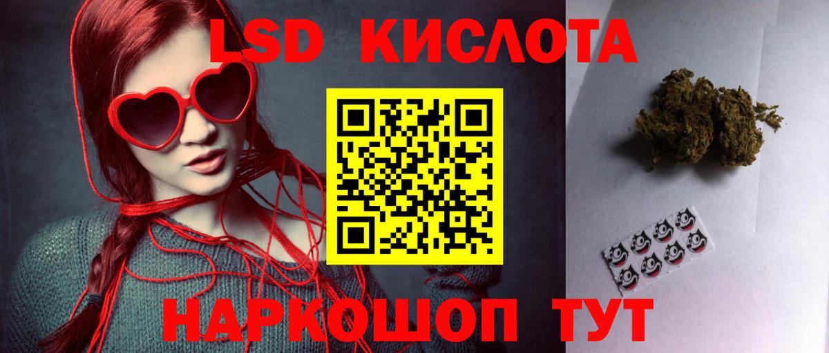 LSD-25 экстази кислота  LSD-25 экстази ecstasy  Лесозаводск  Вход с VPN 