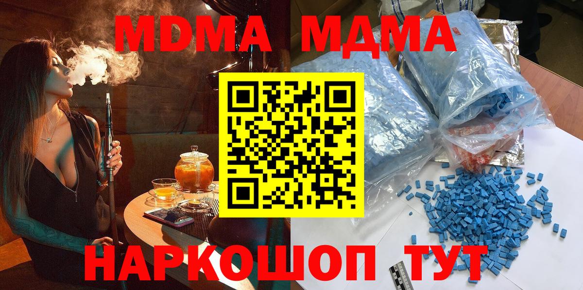 MDMA crystal Лесозаводск