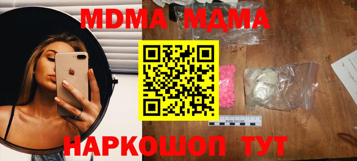 Лесозаводск  МДМА  МДМА Molly  Вход с VPN  MDMA молли 