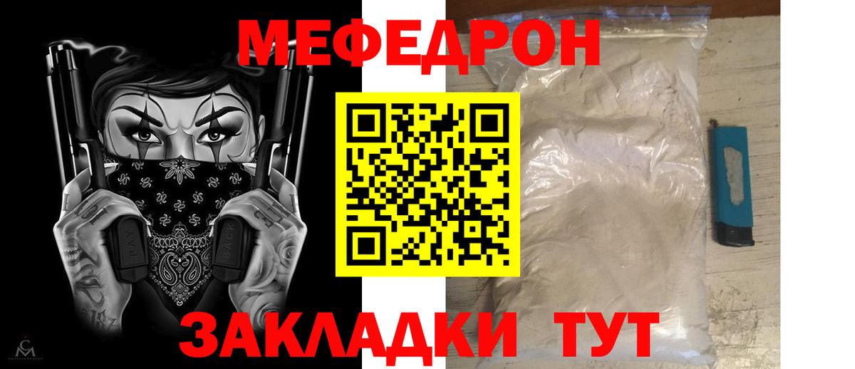 Меф  Меф  Вход с VPN  Мефедрон mephedrone  где продают   Лесозаводск 