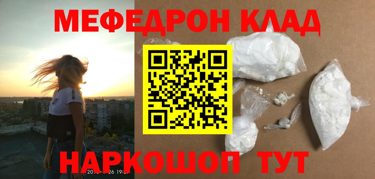 Мефедрон мука Лесозаводск