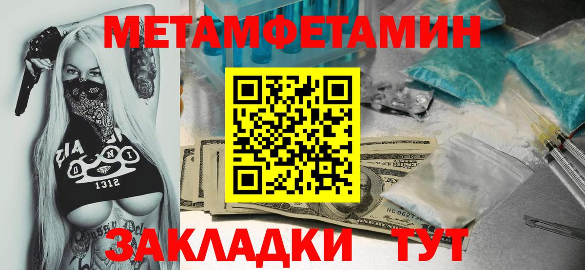 Метамфетамин витя  Метамфетамин витя  Лесозаводск  Вход с VPN 