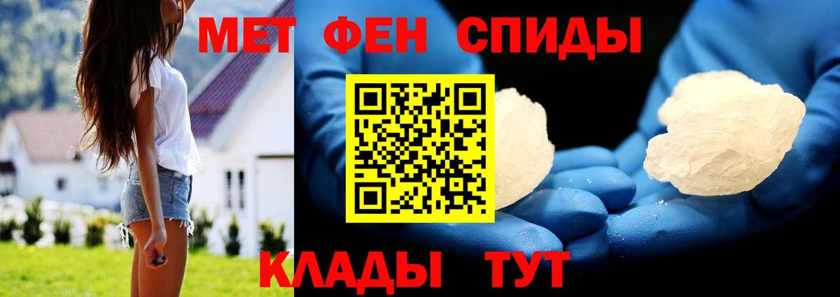 Первитин Methamphetamine Лесозаводск