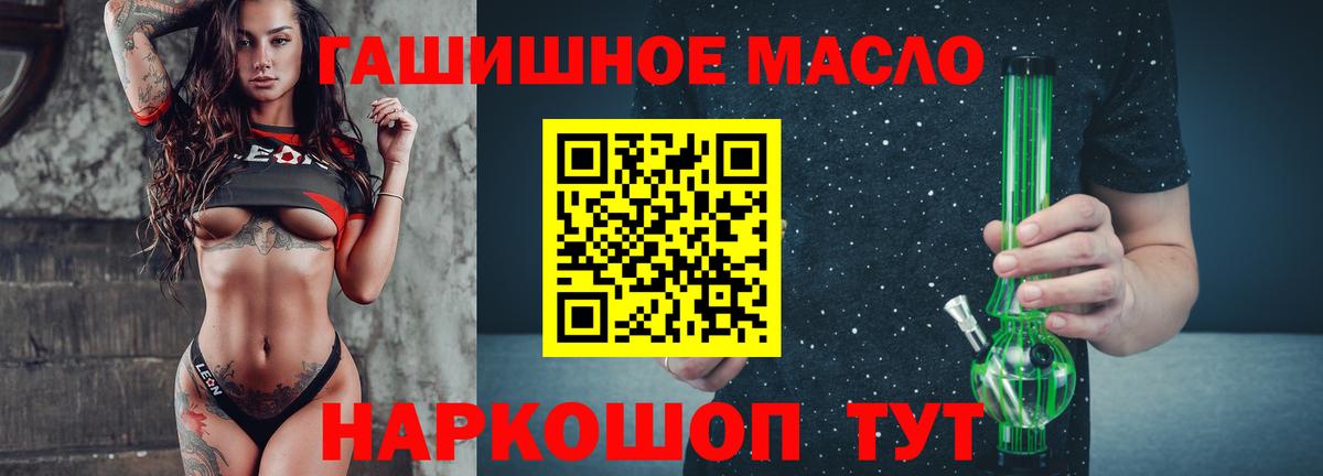 Дистиллят ТГК концентрат  Дистиллят ТГК THC oil  Вход с VPN  как найти наркотики  Лесозаводск 